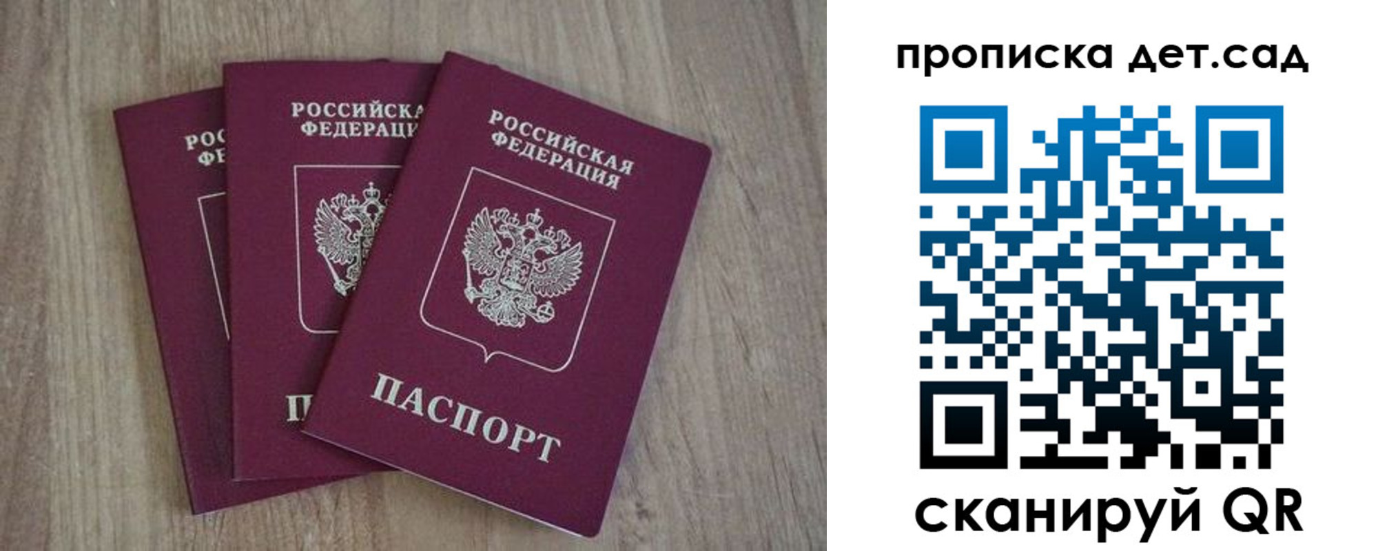 прописка штамп в Красноярске
