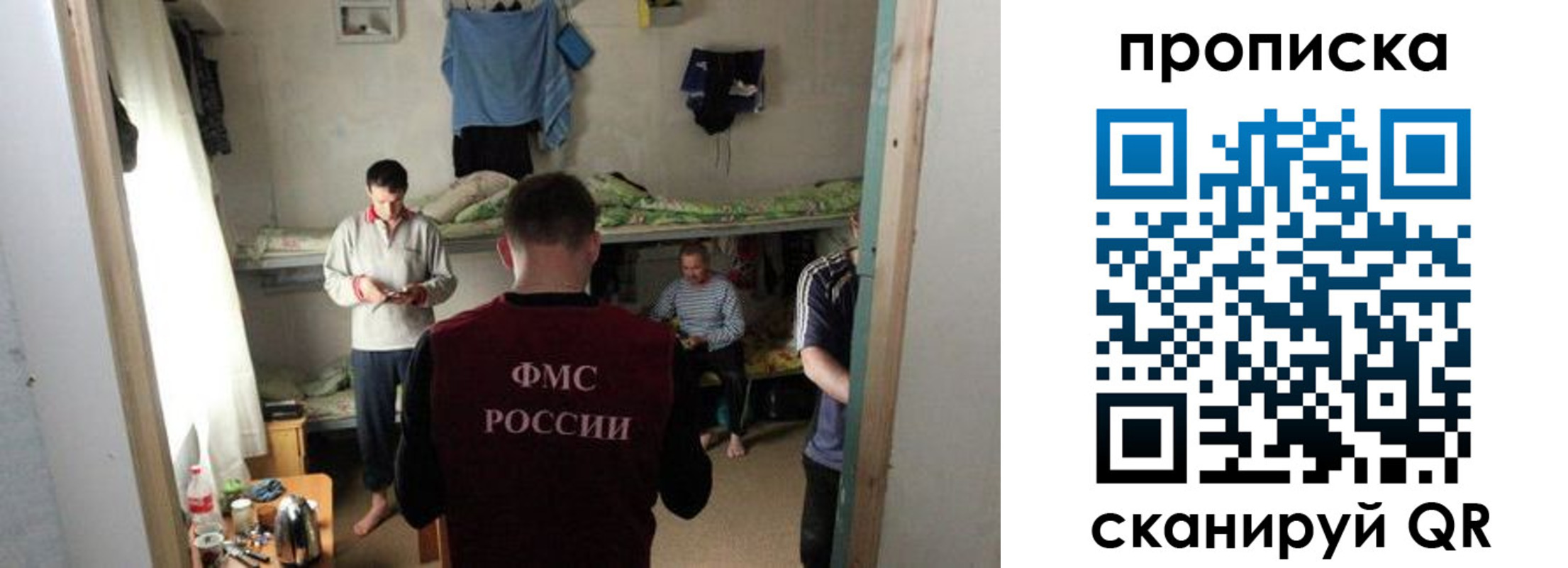 временная регистрация адрес в Красноярске