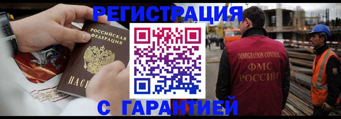 прописка для военкомата в Красноярске