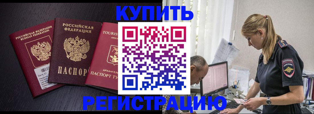 прописка поиск в Красноярске