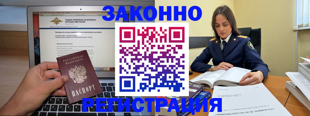 прописка гарантия в Красноярске