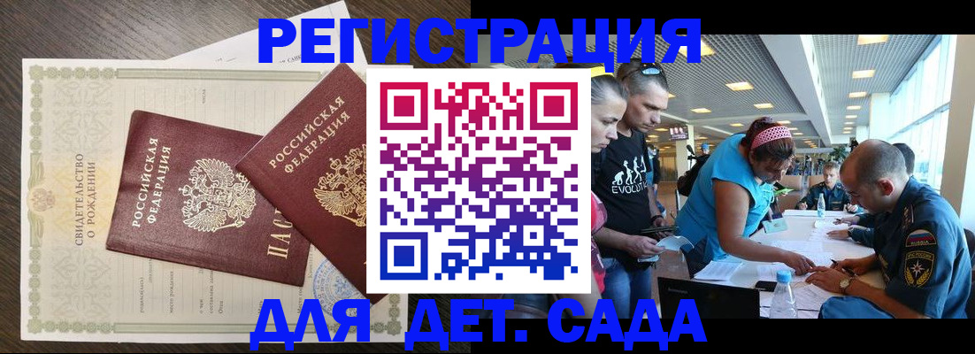миграционный учет в Красноярске