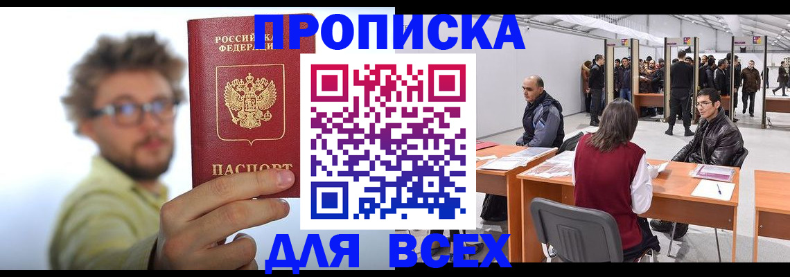 регистрация для дет. сада в Красноярске